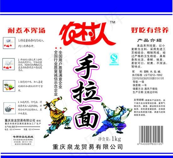 农村人手拉面图片