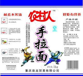 农村人手拉面图片