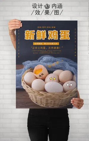 新鲜鸡蛋图片
