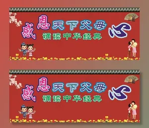 感恩  父母心   诵读图片