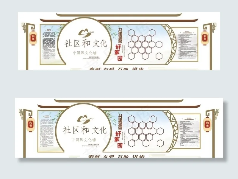 社区文化墙图片cdr矢量模版下载