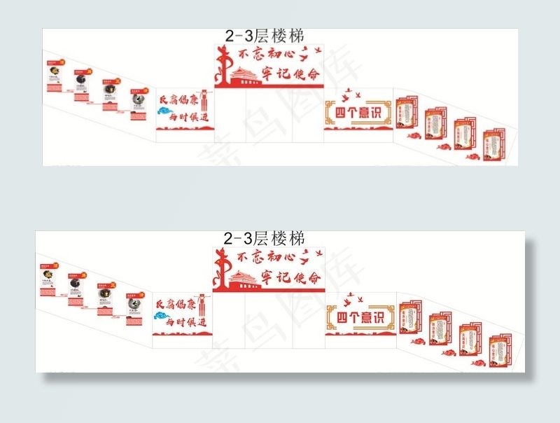 党建楼梯文化图片(210X297)cdr矢量模版下载