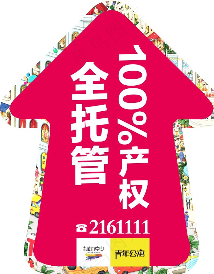 地贴图片(2362X2907(DPI:60))psd模版下载