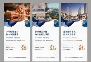 地产微信老带新图片