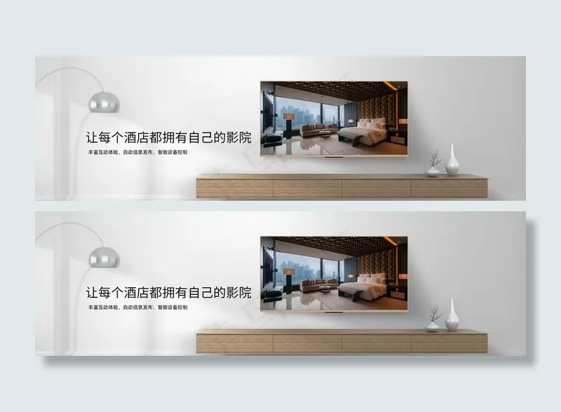 酒店客房banner图片psd模版下载