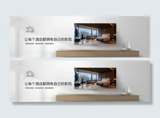 酒店客房banner图片