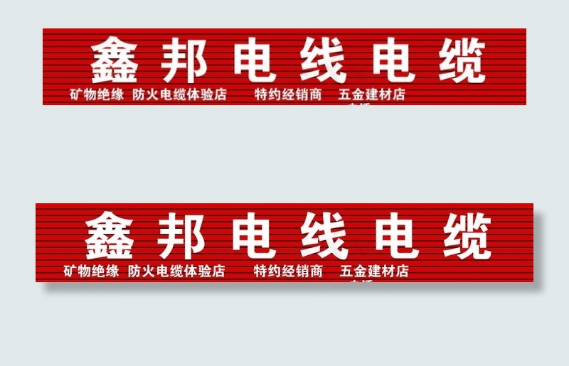 条形扣板门头图片psd模版下载