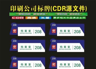 科室牌门方标牌图片