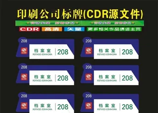 科室牌门方标牌图片