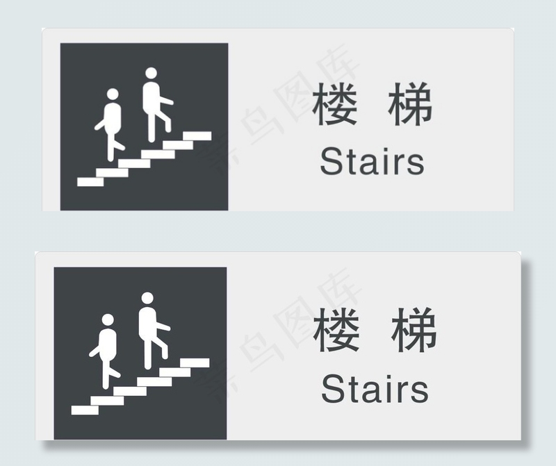 楼梯标识图片cdr矢量模版下载