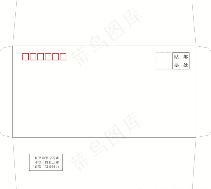 中式5号信封图片cdr矢量模版下载