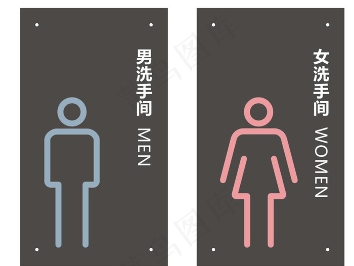 卫生间标识图片