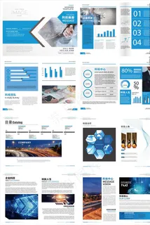 科技画册图片 科技画册图片