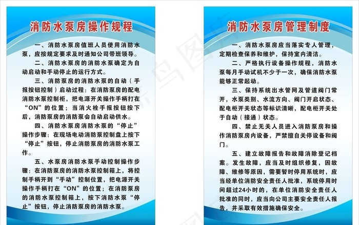 操作规程牌子图片
