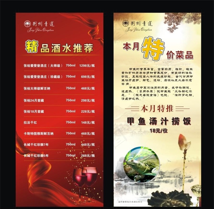 餐饮酒水台卡卡片图片cdr矢量模版下载