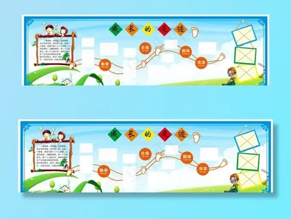 班级文化墙图片