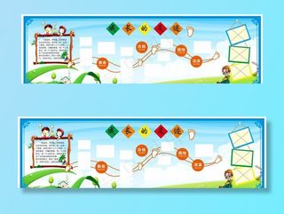 班级文化墙图片