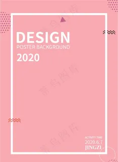 粉色梦幻海报背景图片