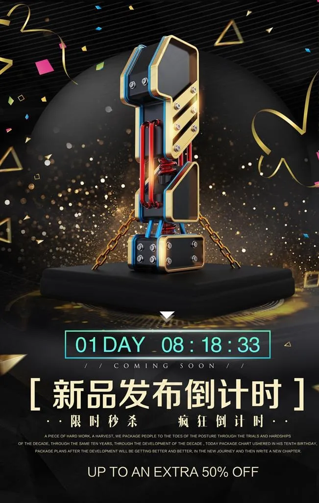 周年庆图片(2363X3543(DPI:150))psd模版下载