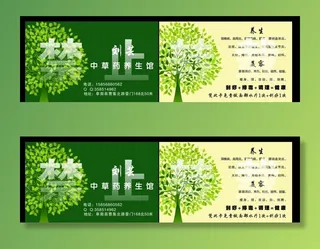 养生馆名片图片