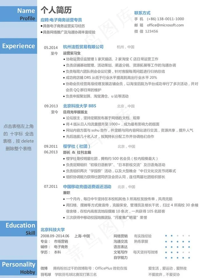 简历图片