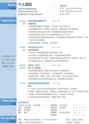 简历图片预览图