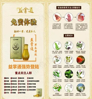 国珍折页背面图片