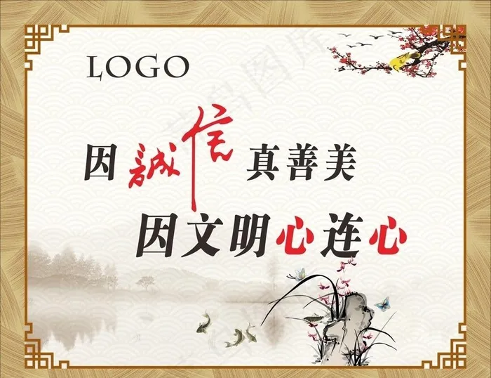 传统文明图片(1600X850)cdr矢量模版下载