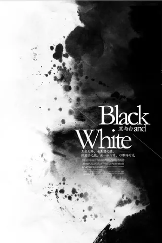 中国风水墨飞墨扫描素材图片