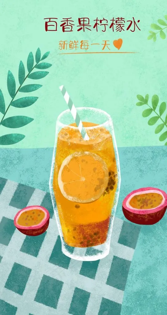 手绘轻松风格插画果汁饮料图片(2160X3840(DPI:300))psd模版下载