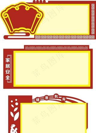 造型宣传栏图片