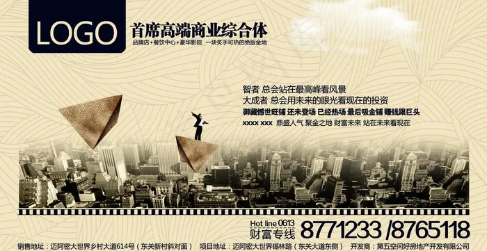 房地产户外广告图片(3543X1938(DPI:30))psd模版下载