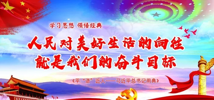 习语图片(9449X4724(DPI:200))psd模版下载