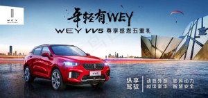 VV5升级款主KV图片