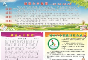 校歌校训校徽图片