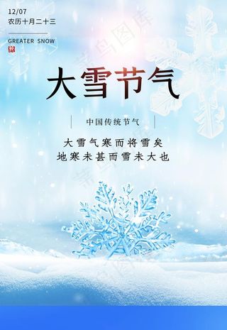 大雪图片
