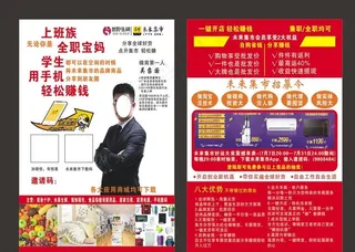 未来集市 未来 集市 未来集市图片