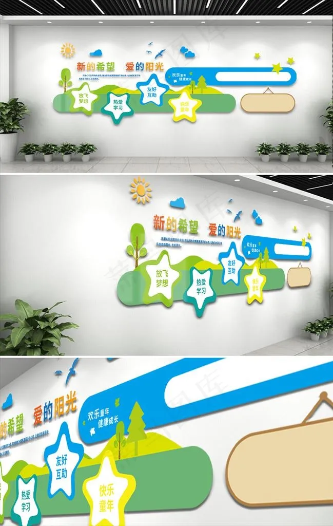 校园文化墙图片ai矢量模版下载