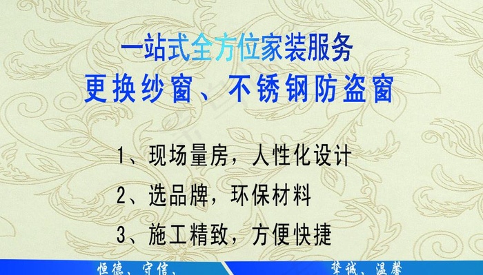 纱窗图片psd模版下载