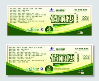 瘦身减肥标签图片