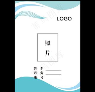 工作证 胸卡 胸牌图片