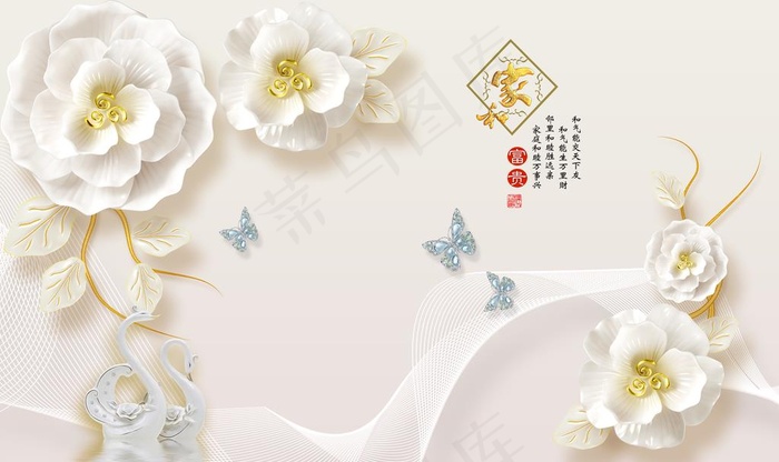 家和珠宝花背景墙图片