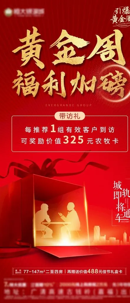 老带新图片(1080X2340(DPI:300))psd模版下载