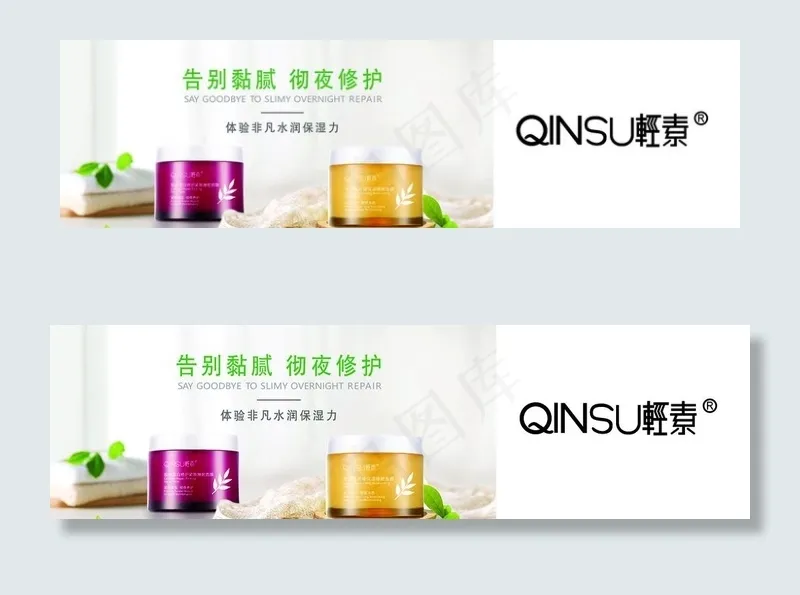 轻素保湿睡眠面膜图片