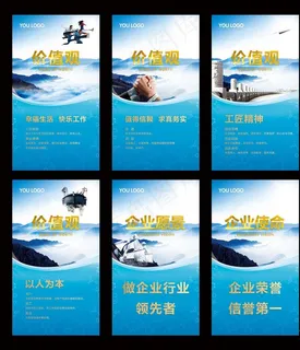 企业文化海报图片