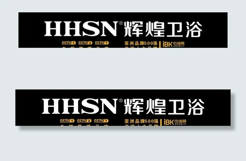 辉煌卫浴  卫浴图片cdr矢量模版下载