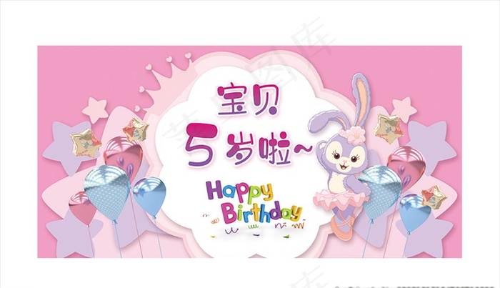生日背景画图片psd模版下载