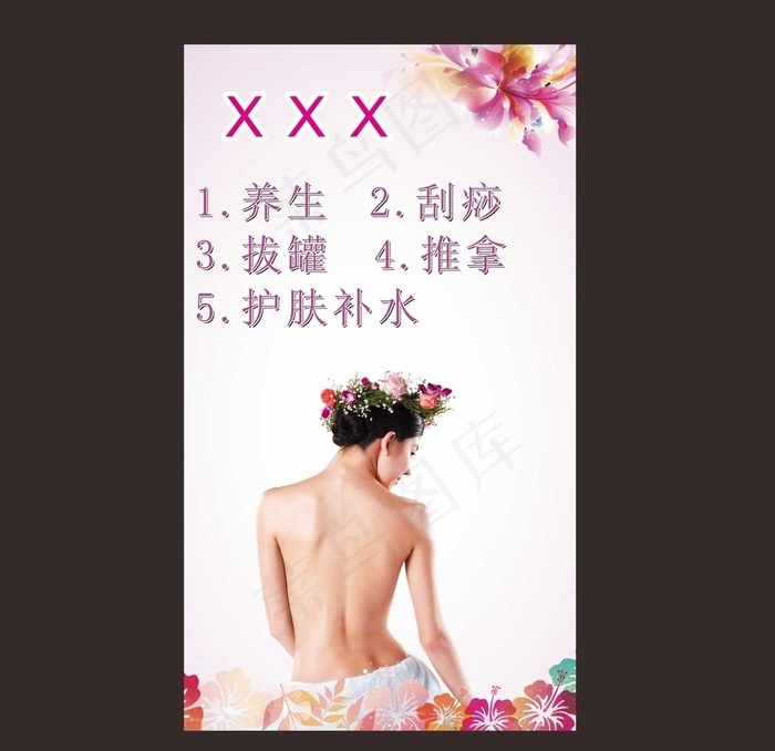 美容体验卡图片cdr矢量模版下载