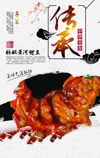 糖醋黄河鲤鱼图片