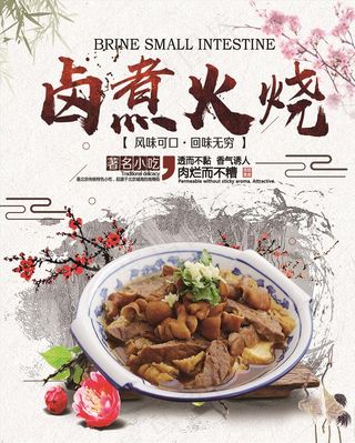 卤煮火烧图片